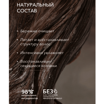 Шампунь для волос Питание & Восстановление ORGANIC COCONUT ECOLATIER — изображение 3