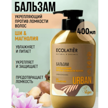 ECL Бальзам Укрепляющий против ломкости волос ши & магнолия ECOLATIER — изображение 2
