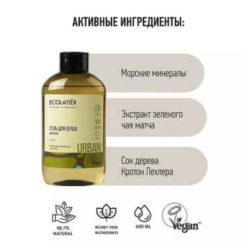 ECL Гель для душа Детокс морские минералы & матча ECOLATIER 600 мл — изображение 2