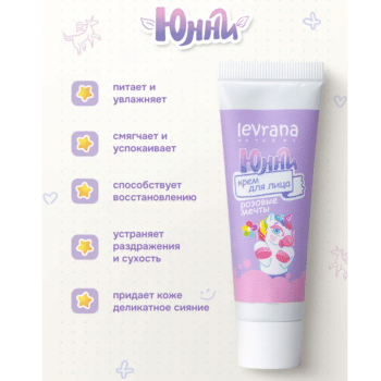 Детский крем для лица ЮННИ розовые мечты COSMOS ORGANIC Levrana — изображение 3