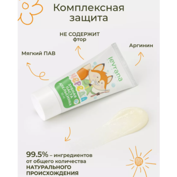 Зубная паста гелевая детская Апельсинка Levrana — изображение 4