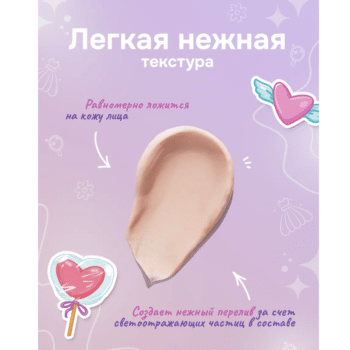 Детский крем для лица ЮННИ розовые мечты COSMOS ORGANIC Levrana — изображение 4