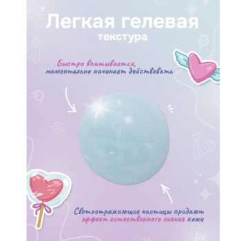 Детский сияющий флюид для лица ЮННИ фиалковые фантазии COSMOS ORGANIC Levrana — изображение 4