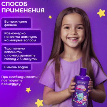 Кенди Фантастик Детский шампунь Levrana — изображение 3