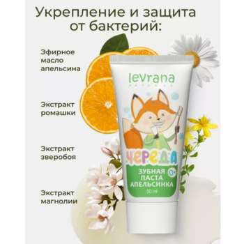Зубная паста гелевая детская Апельсинка Levrana — изображение 5