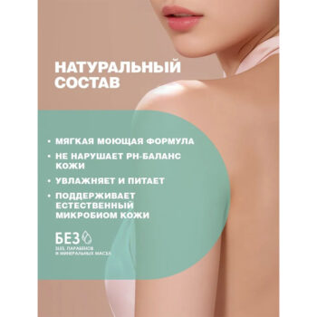 КМ CLS Гель для душа MATCHA LOVER Cafe Mimi 400 мл — изображение 3