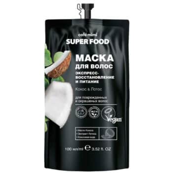 KM SF Маска для волос Экспресс восстановление и питание Кокос & Лотос Cafe Mimi 100 мл — изображение 1