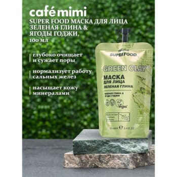 KM SF Маска для лица Зеленая глина Cafe Mimi — изображение 2
