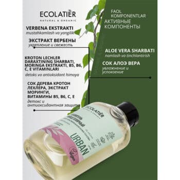 ECL Мицеллярный шампунь для чувствительной кожи головы алоэ вера & вербена ECOLATIER — изображение 3