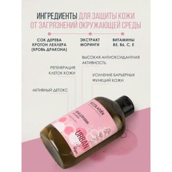 ECL Пена для ванн гранат & манго ECOLATIER — изображение 2