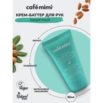 КМ Крем-баттер для рук Защитный гладкость и нежность кожи Cafe Mimi — изображение 4