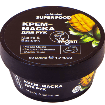КМС SF Крем-маска для рук Манго & Базилик Cafe Mimi — изображение 1