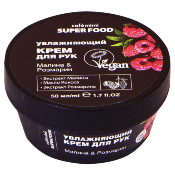КМС SF Увлажняющий крем для рук Малина & Розмарин Cafe Mimi — изображение 1