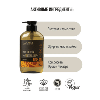 ECL Жидкое мыло для рук КЛЕМЕНТИН кухонное ECOLATIER — изображение 2