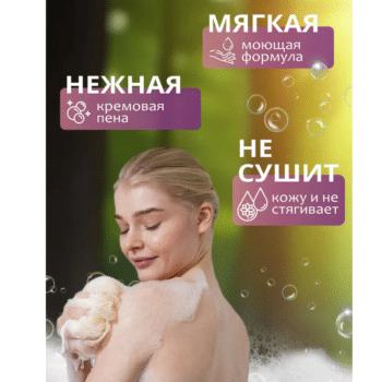 ECL Мицеллярный гель для душа рисовое молочко & ши ECOLATIER 600 мл — изображение 3