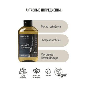 ECL Мужской гель для душа и шампунь 2 в 1 грейпфрут & вербена Ecolatier 600 мл — изображение 2