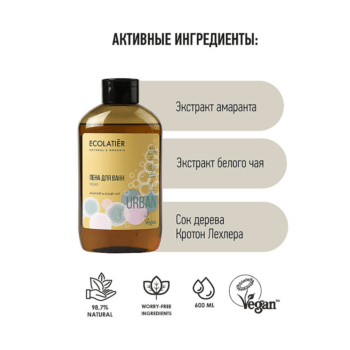 ECL Пена для ванн амарант & белый чай ECOLATIER — изображение 2