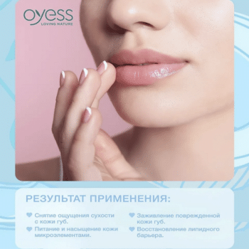 Бальзам для губ OYESS Coconut кокос в стике — изображение 3