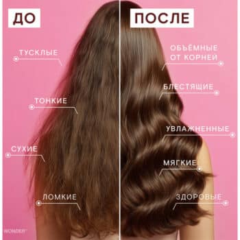 Экошампунь для всех типов волос очищение и объём WONDER LAB 380 мл — изображение 4