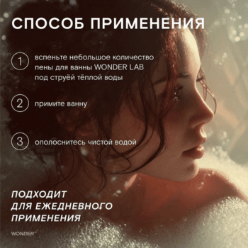 Экопена для ванны sweet cherry WONDER LAB 380 мл — изображение 4