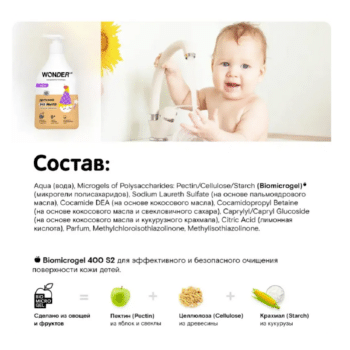 Детское экомыло сливочное мороженое WONDER LAB — изображение 3