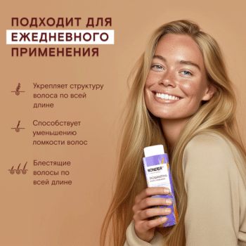 Экошампунь для всех типов волос восстановление и блеск WONDER LAB 380 мл — изображение 3