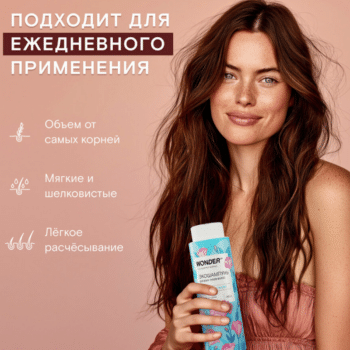 Экошампунь для всех типов волос очищение и объём WONDER LAB 380 мл — изображение 5